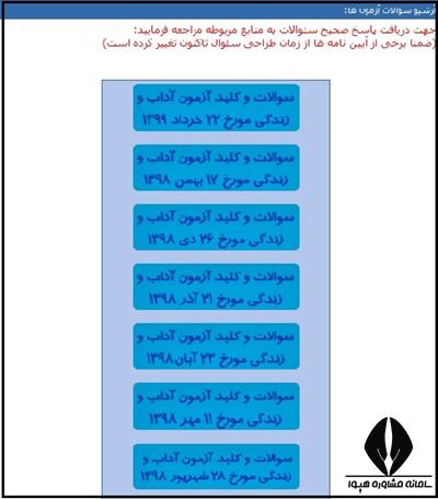 سامانه آزمون های پژوهشکده بیمه